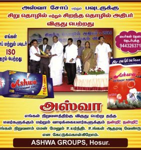 ashwa adv